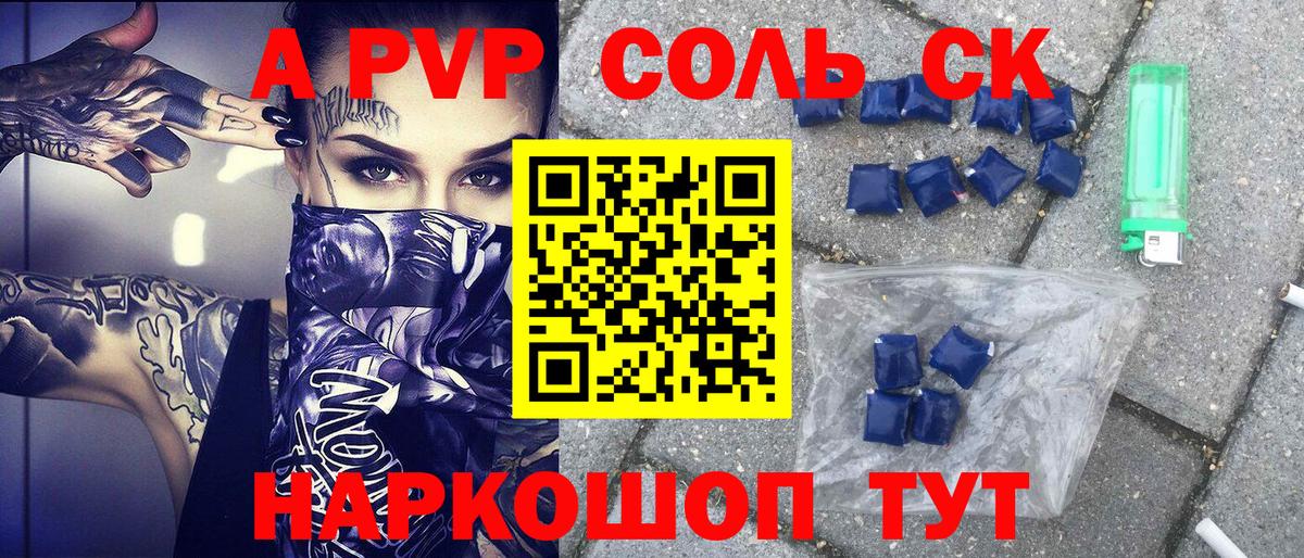 Alfa_PVP кристаллы  Вход с VPN  как найти закладки  Пермь  A-PVP мука  Alpha-PVP СК 