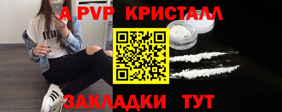 APVP VHQ Пермь