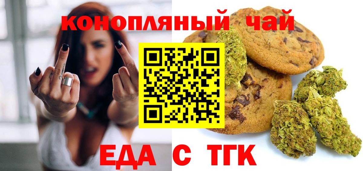 Пермь  Cannafood конопля  Вход с VPN 
