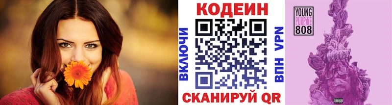 Кодеиновый сироп Lean напиток Lean (лин)  Пермь 