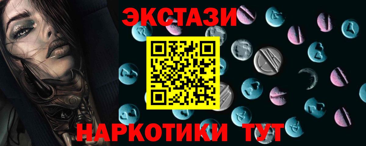 blacksprut ONION  Экстази Philipp Plein  Вход с VPN  Ecstasy XTC  Пермь  ЭКСТАЗИ 