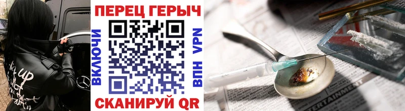 ГЕРОИН Heroin Пермь