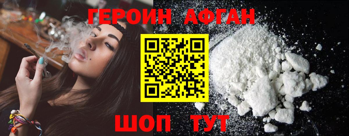 ГЕРОИН гречка Пермь