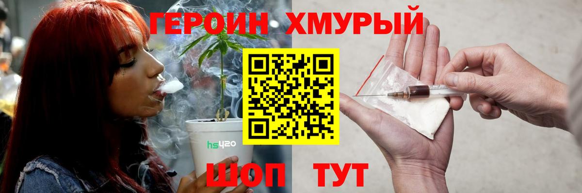Пермь  Героин афганец  Вход с VPN 