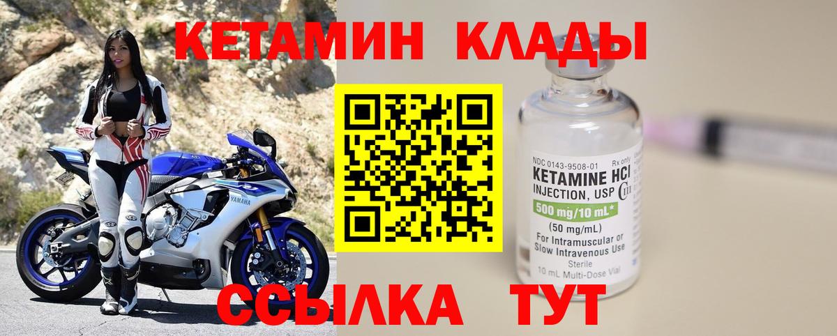 Кетамин ketamine Пермь