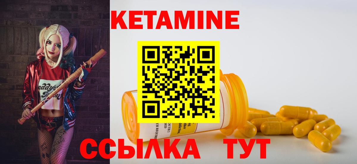 КЕТАМИН VHQ  Вход с VPN  Кетамин ketamine  Пермь 