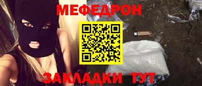 меф Камышлов