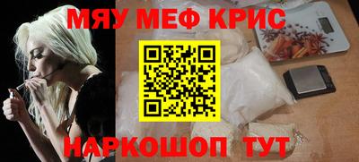 меф Абакан