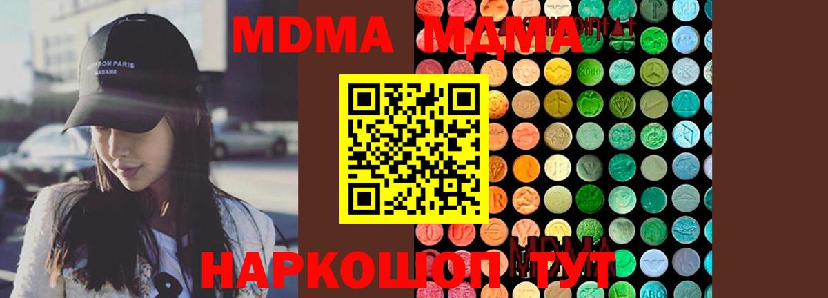 МДМА crystal  MDMA Molly  Вход с VPN  Пермь 