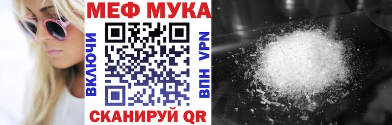 Меф  Пермь
