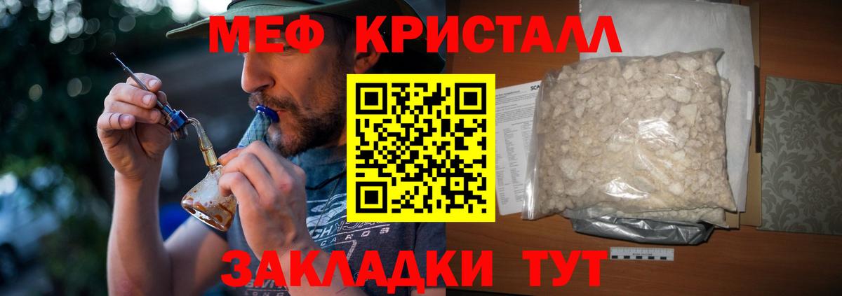 Мефедрон mephedrone  Мефедрон  Вход с VPN  МЕФ  Пермь  Мефедрон 4 MMC 