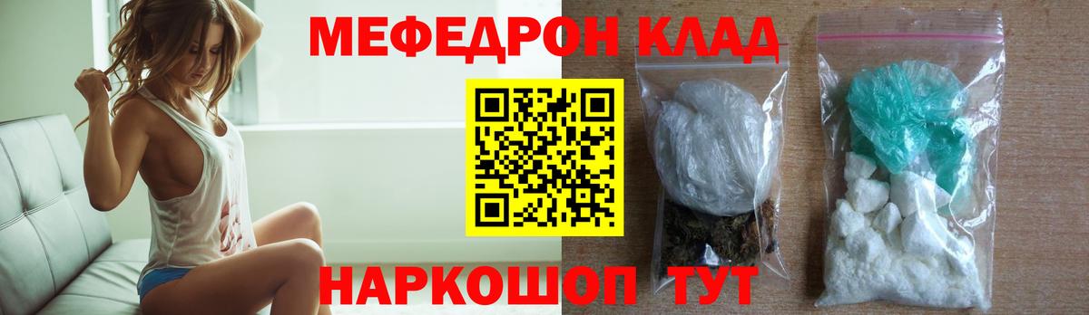 Меф мука Пермь