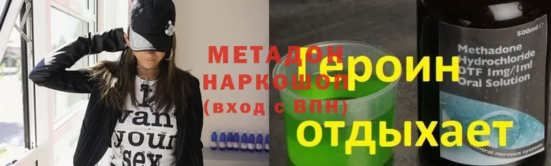 МЕТАДОН methadone  где продают наркотики  Пермь 