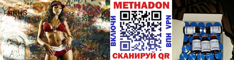 МЕТАДОН VHQ Пермь