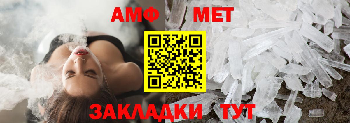 Пермь  Метамфетамин витя  Вход с VPN 