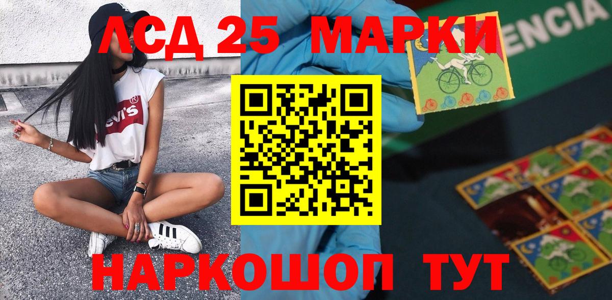 Пермь  Марки 25I-NBOMe 1,8мг  Вход с VPN  Марки 25I-NBOMe 1,8мг 