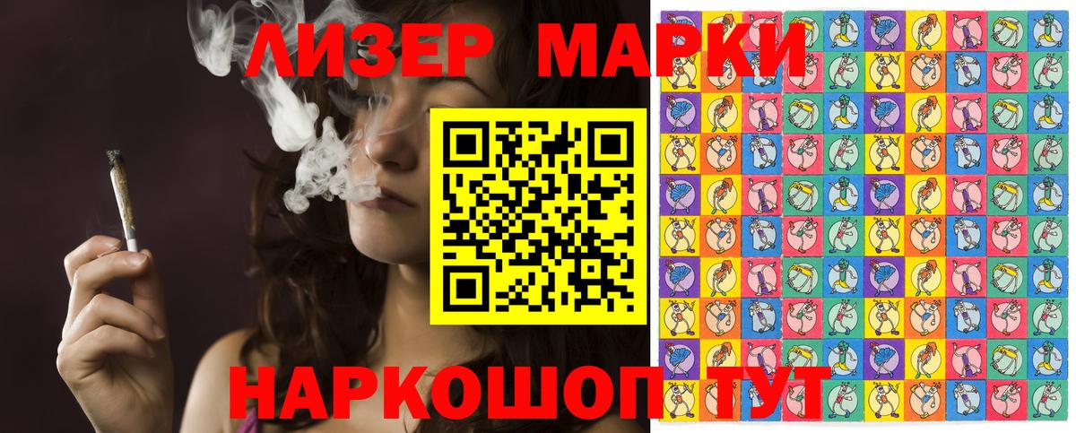 Марки N-bome 1500мкг Пермь