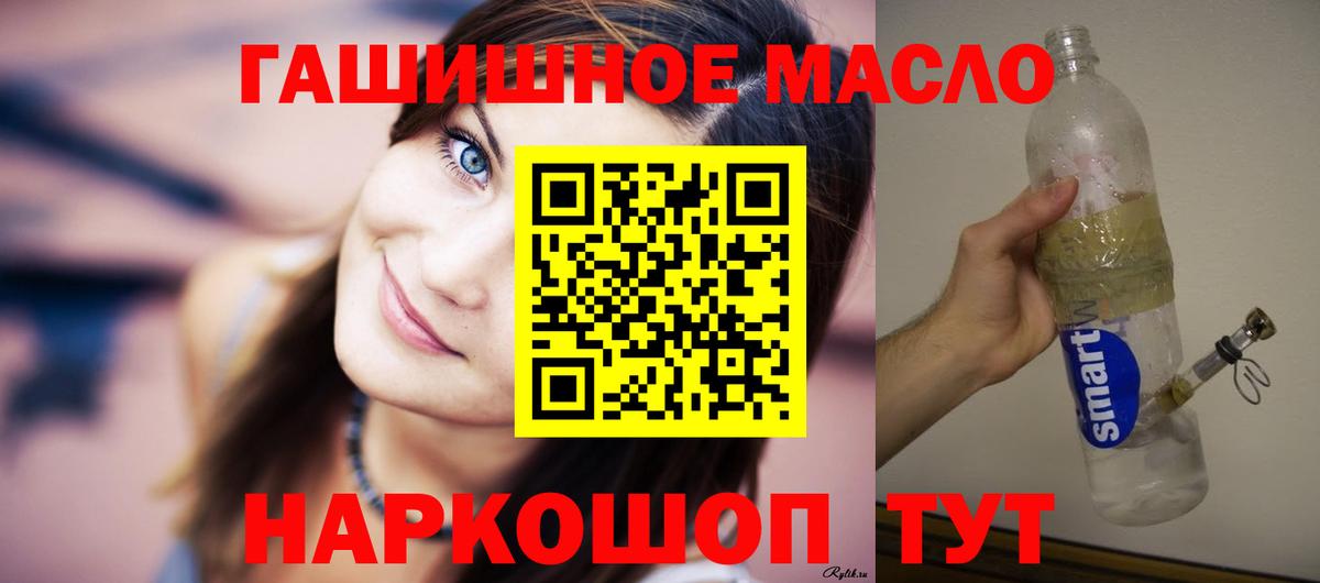 ТГК THC oil Пермь